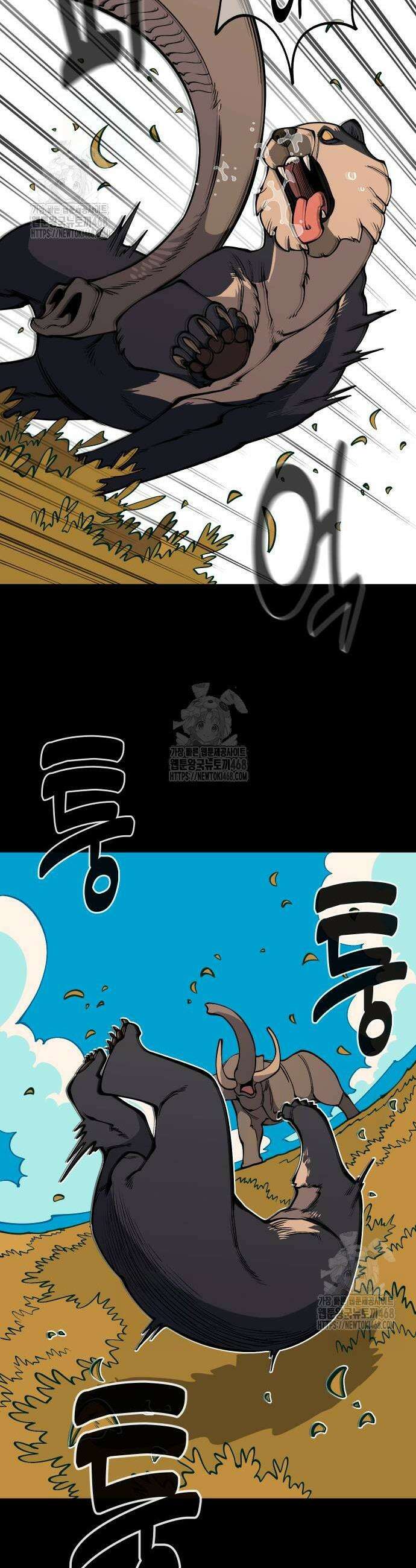 고대동물기 26화 7