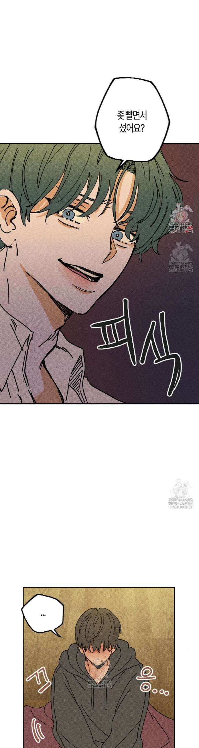 쉬운 선배 5화 1