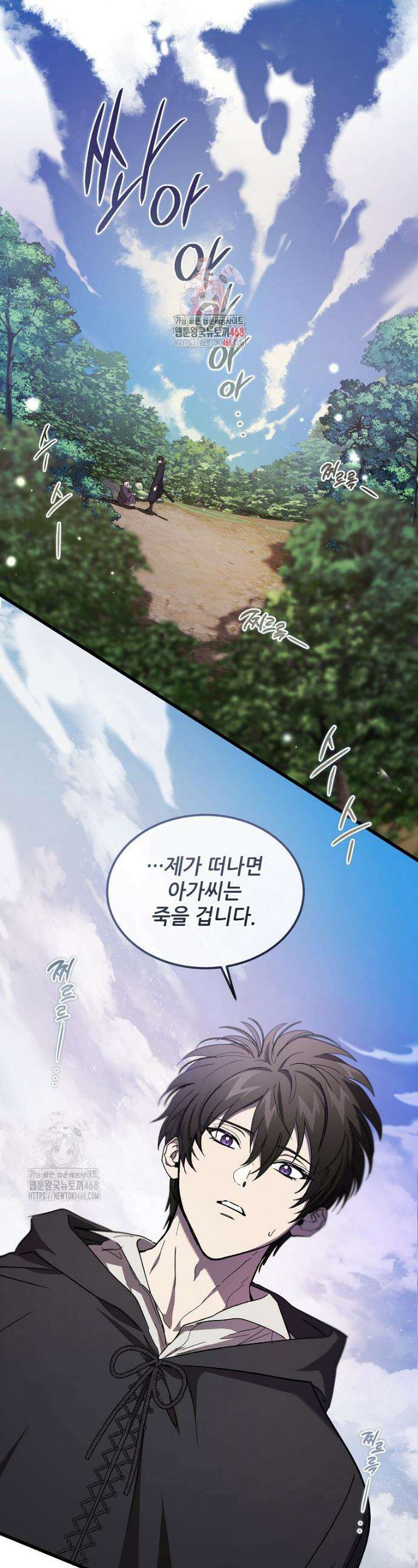 악마는 레이디를 키운다 73화 1