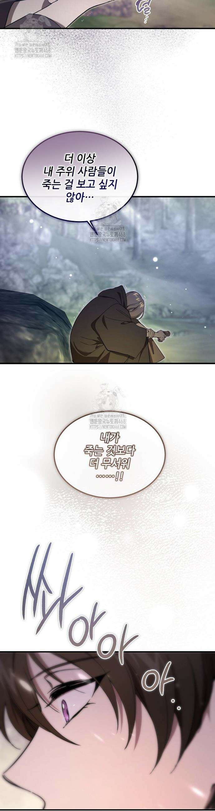 악마는 레이디를 키운다 73화 4