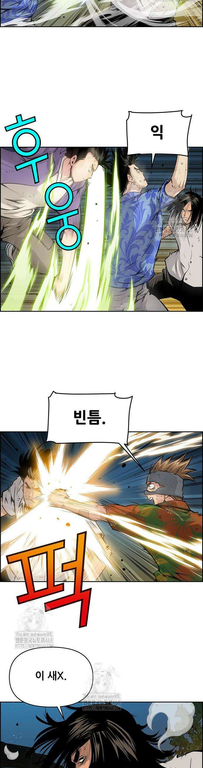 장풍전 184화 2