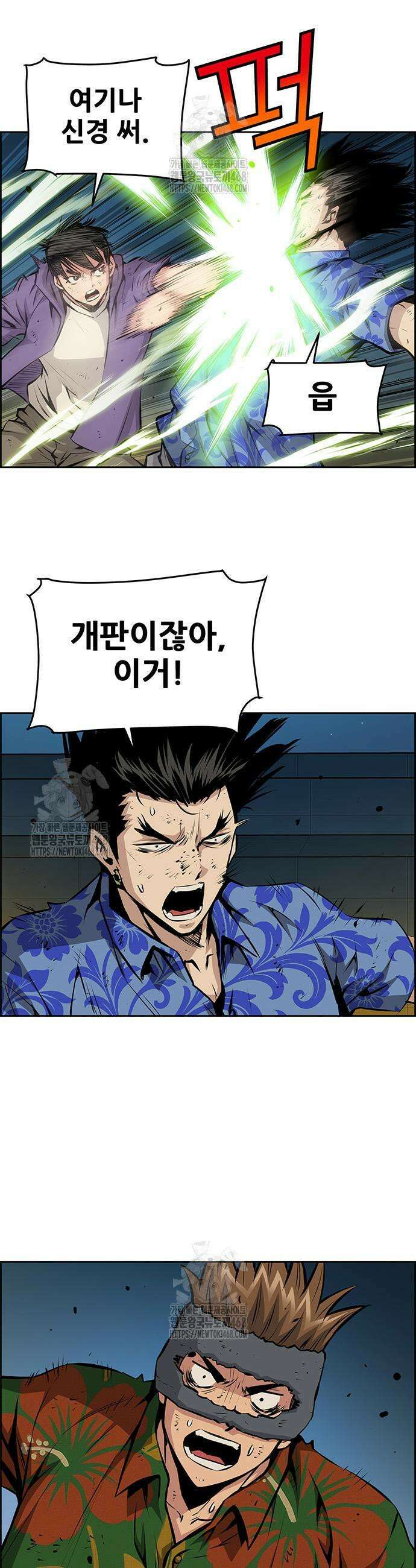 장풍전 184화 5