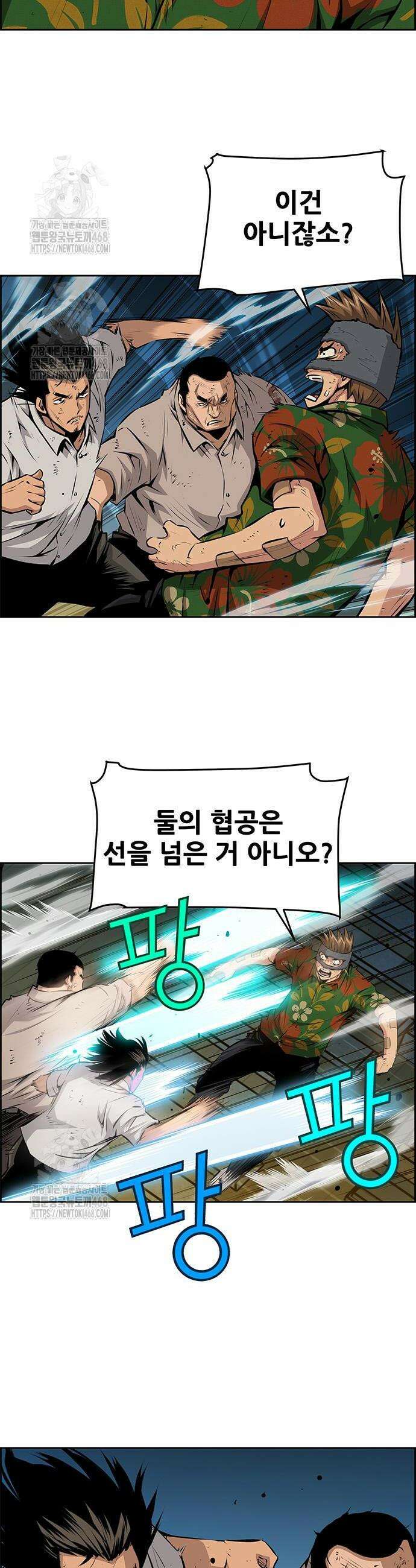장풍전 184화 6