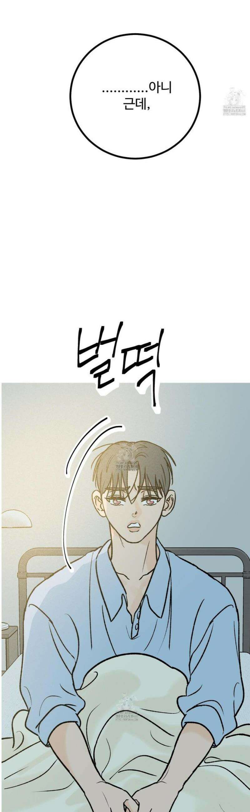 홍점 48화 12