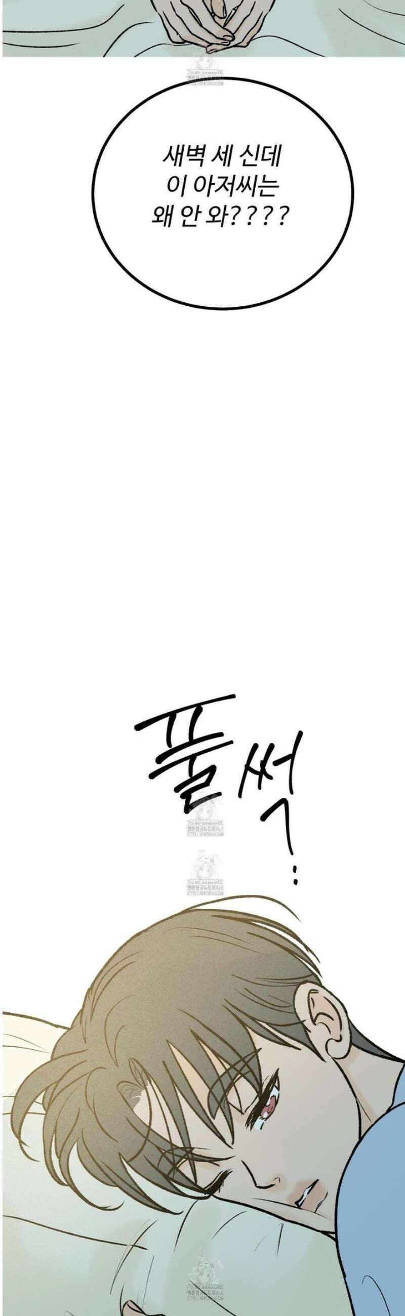 홍점 48화 13