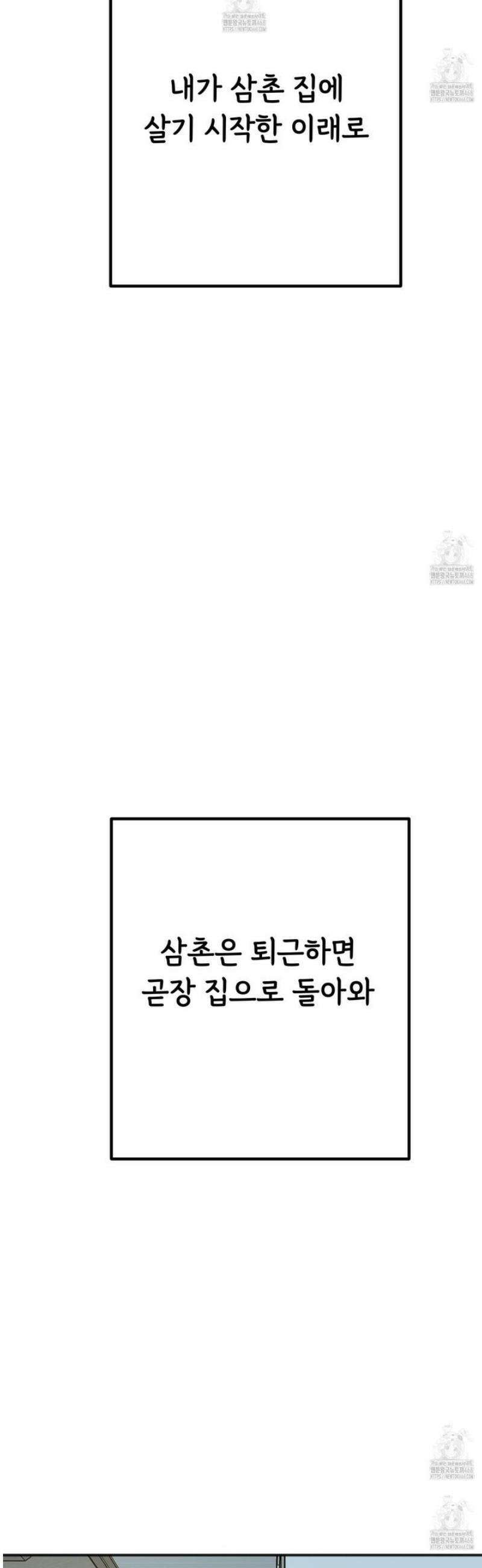 홍점 48화 17