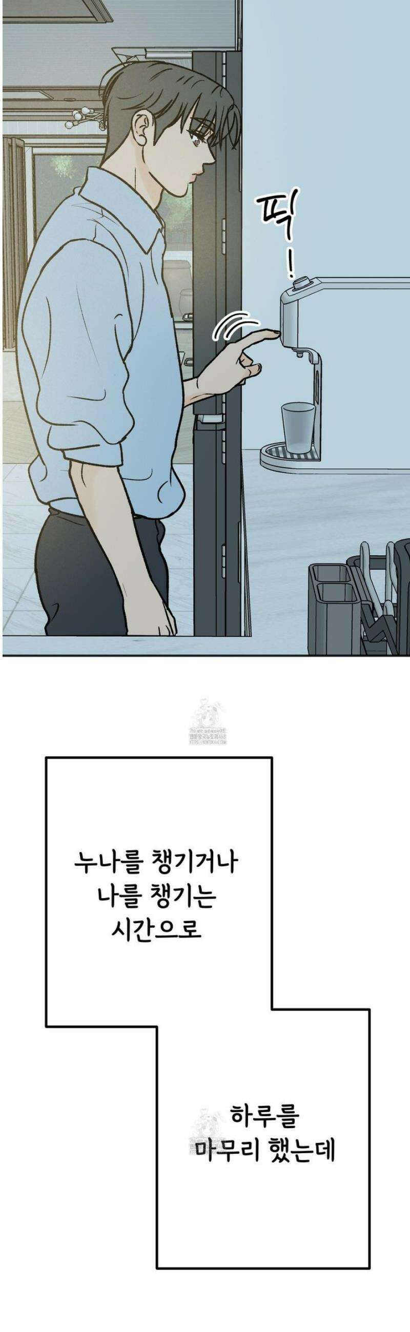 홍점 48화 18
