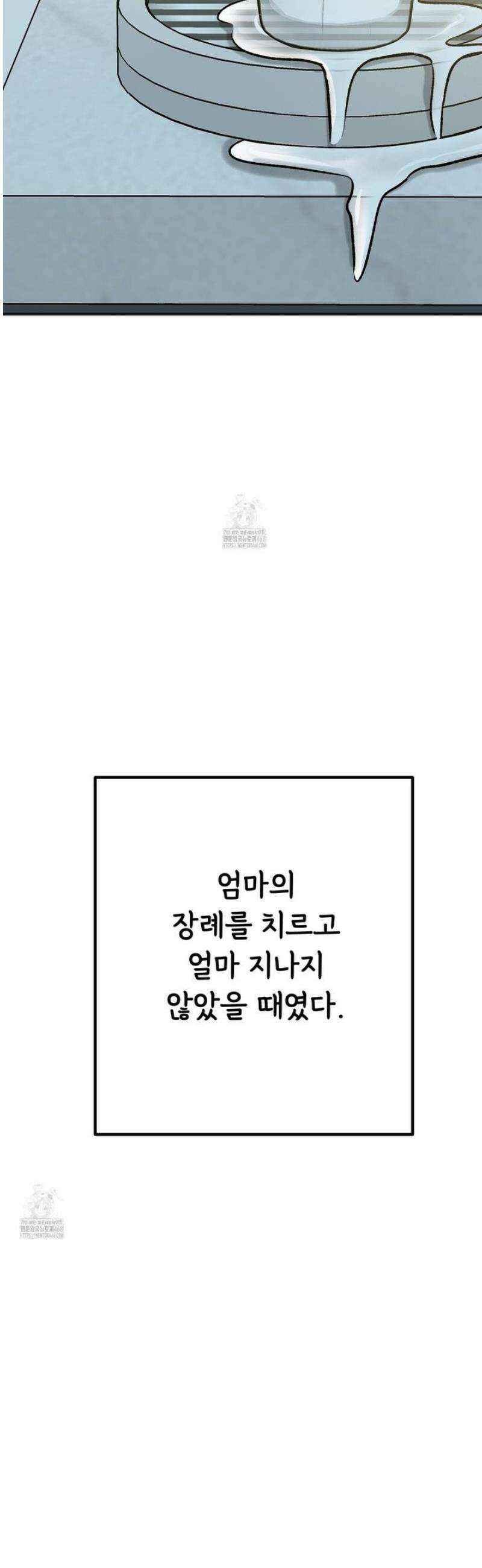 홍점 48화 23