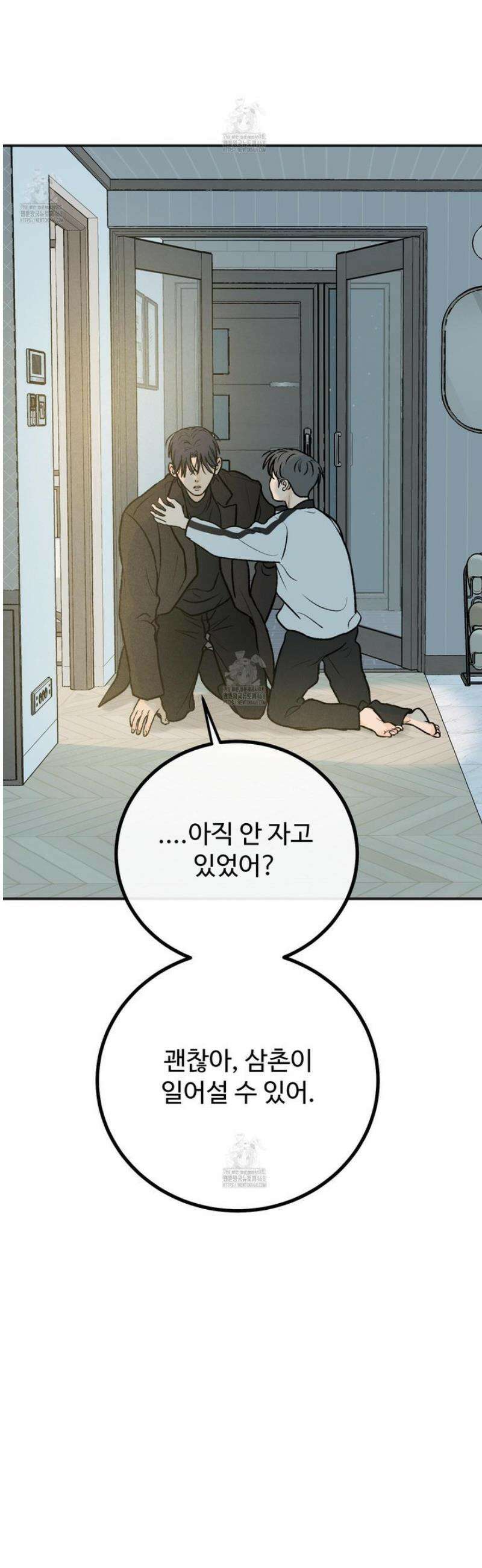 홍점 48화 24