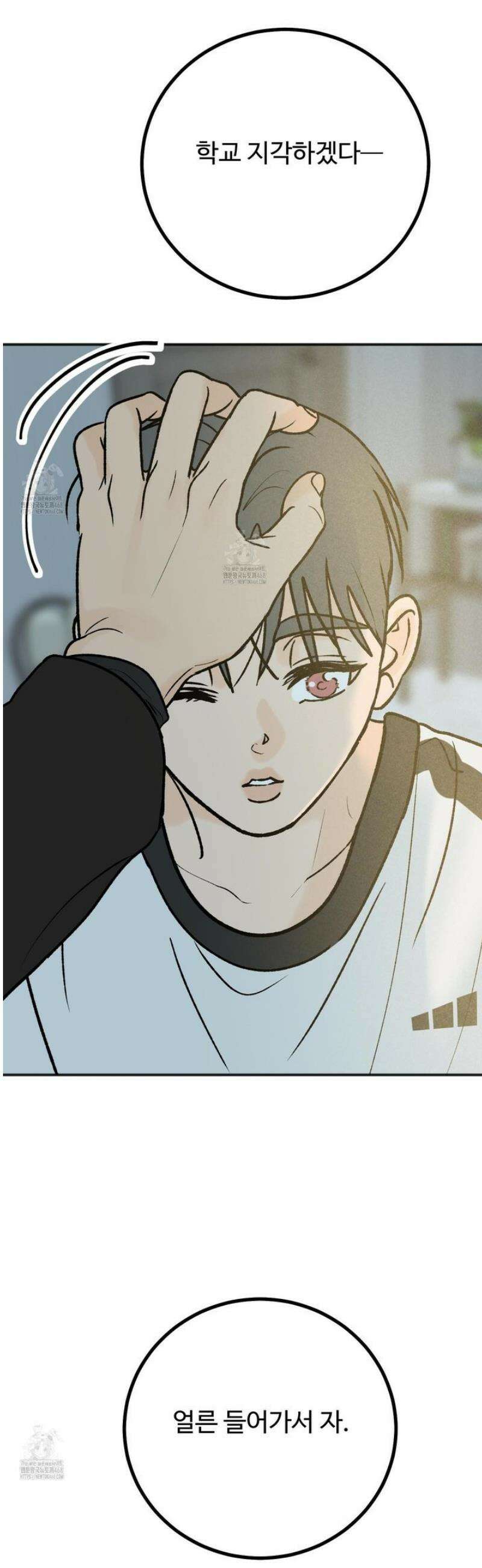 홍점 48화 25
