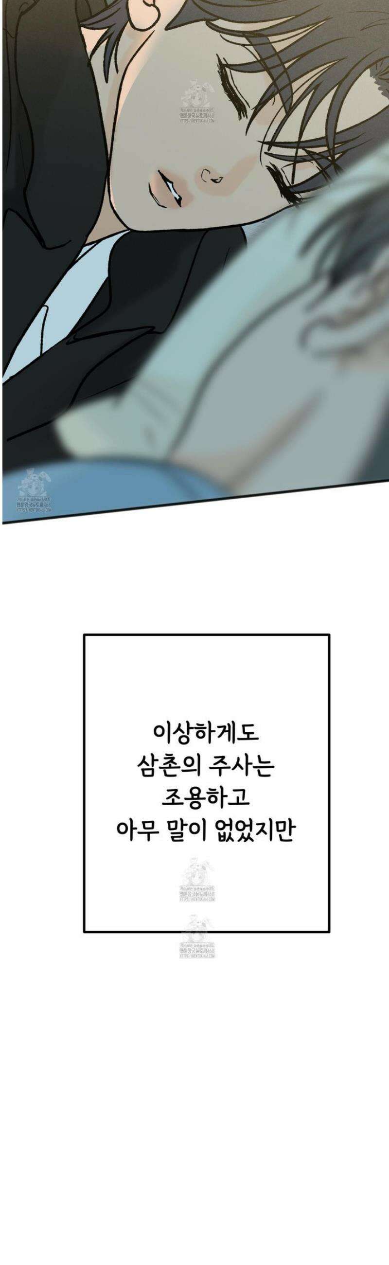 홍점 48화 32