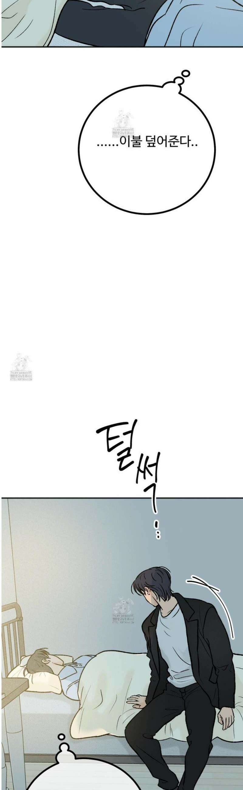 홍점 48화 43