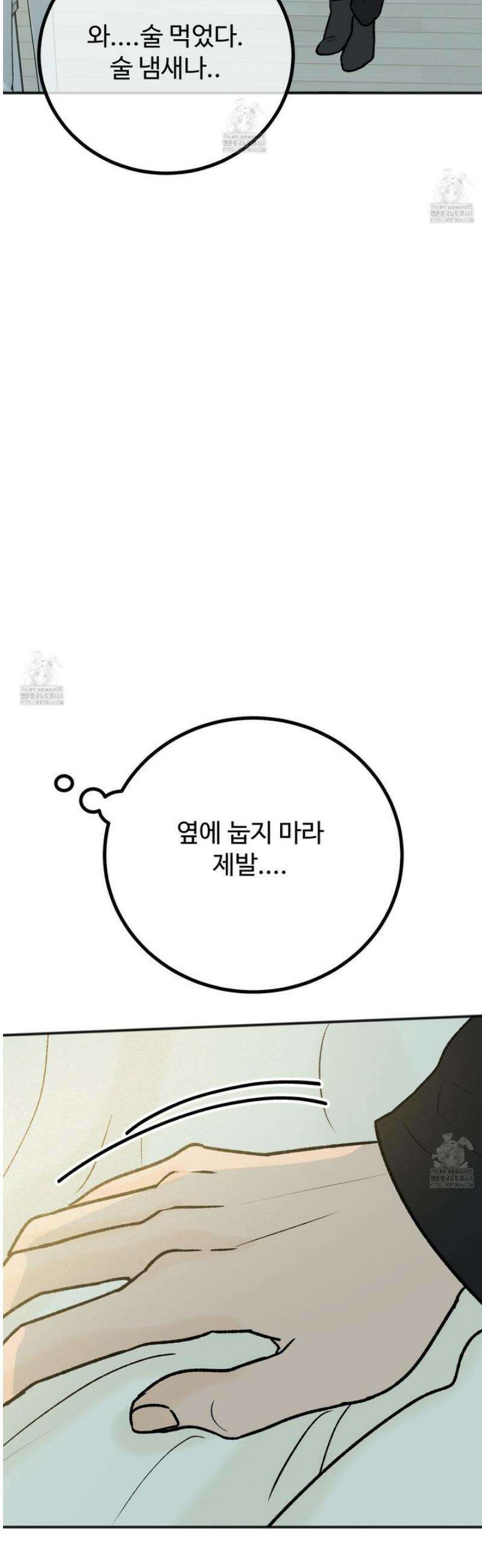 홍점 48화 44