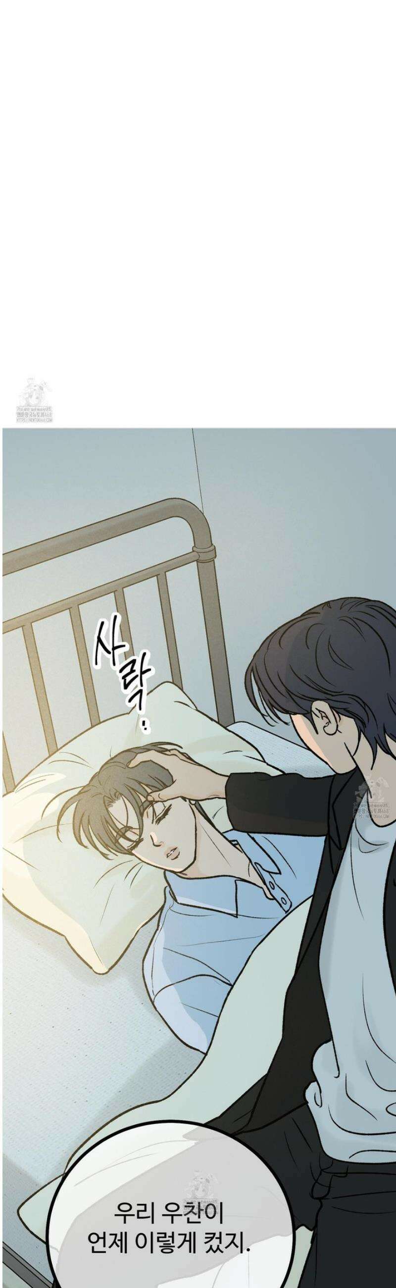 홍점 48화 45