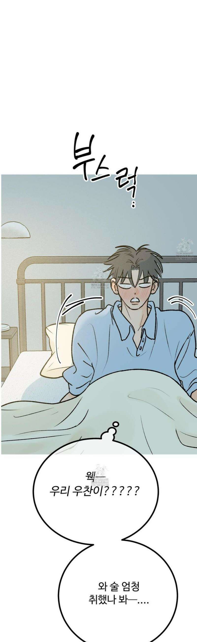 홍점 48화 48