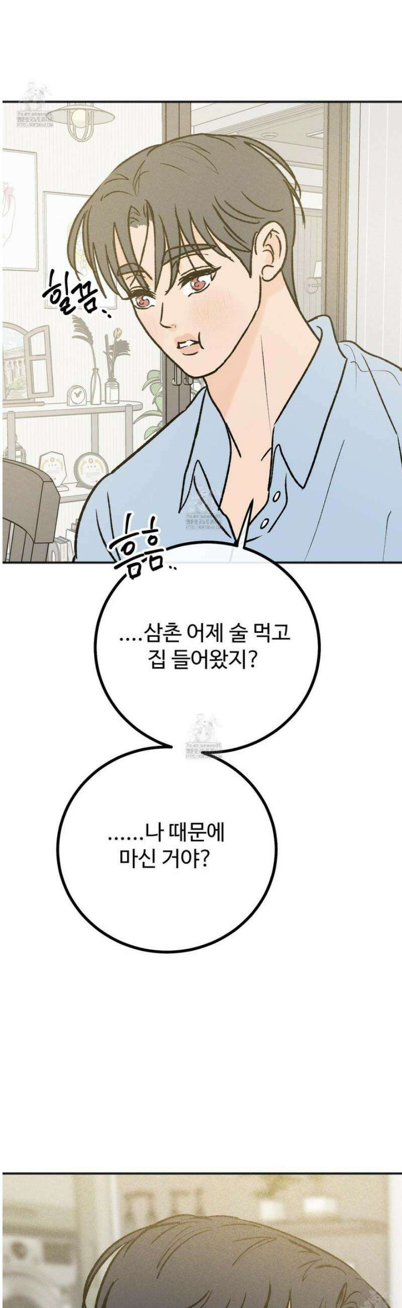 홍점 48화 56