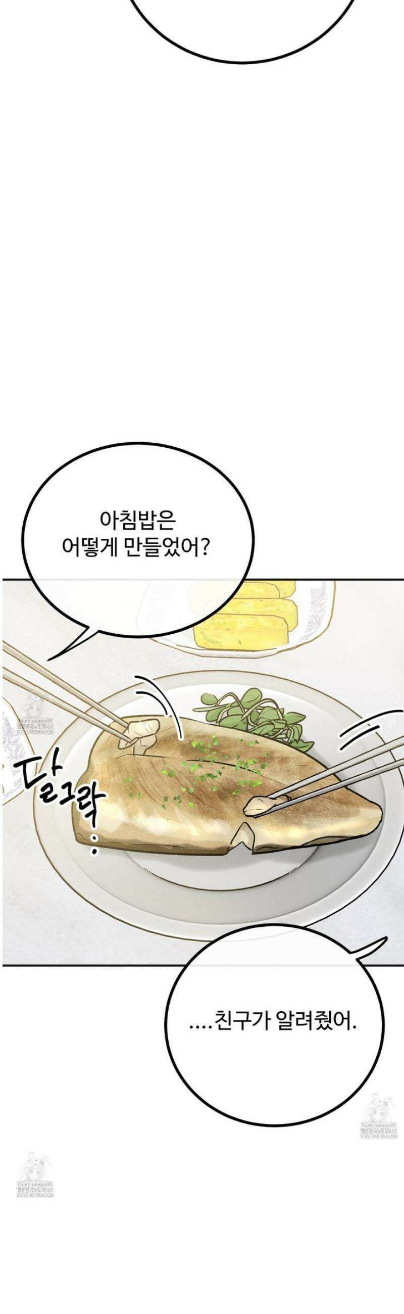 홍점 48화 58