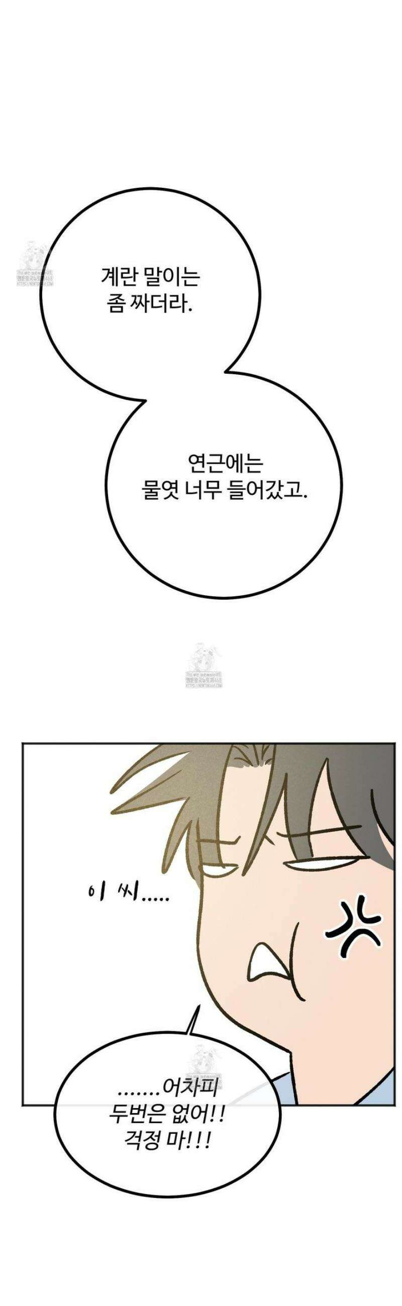 홍점 48화 59