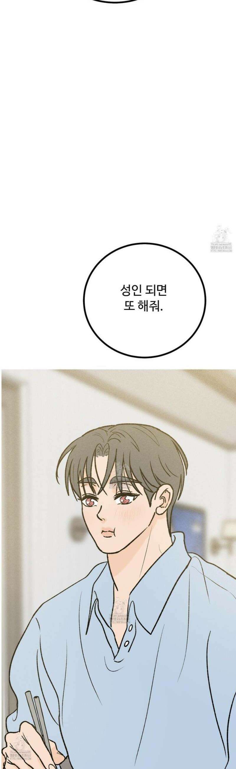 홍점 48화 61