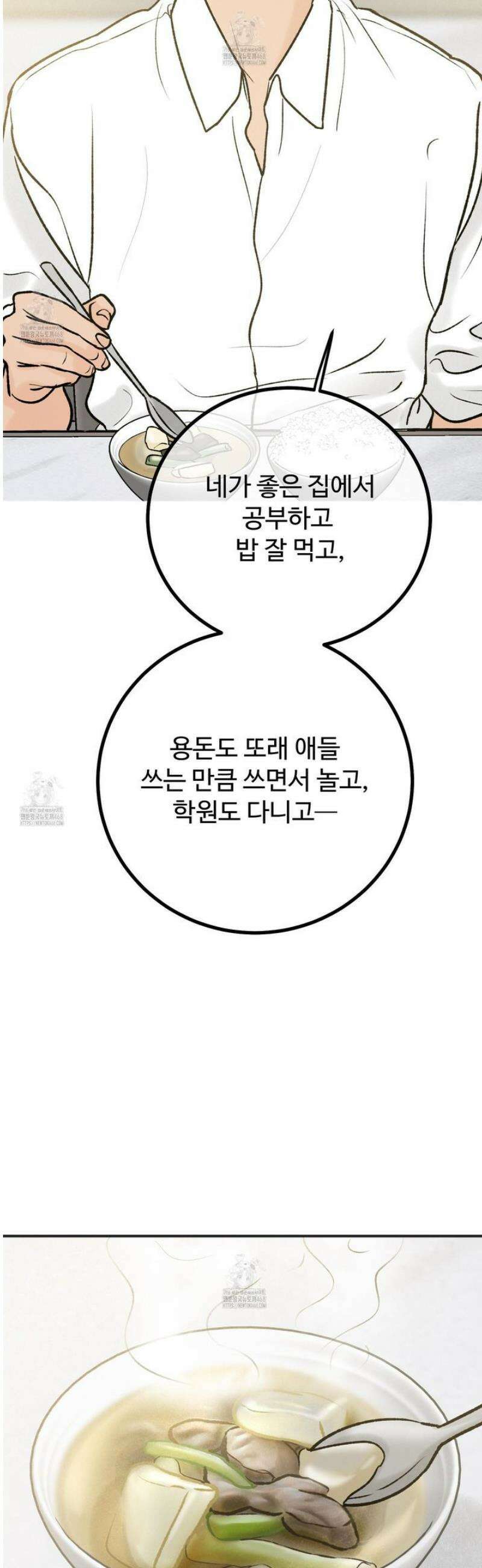 홍점 48화 63
