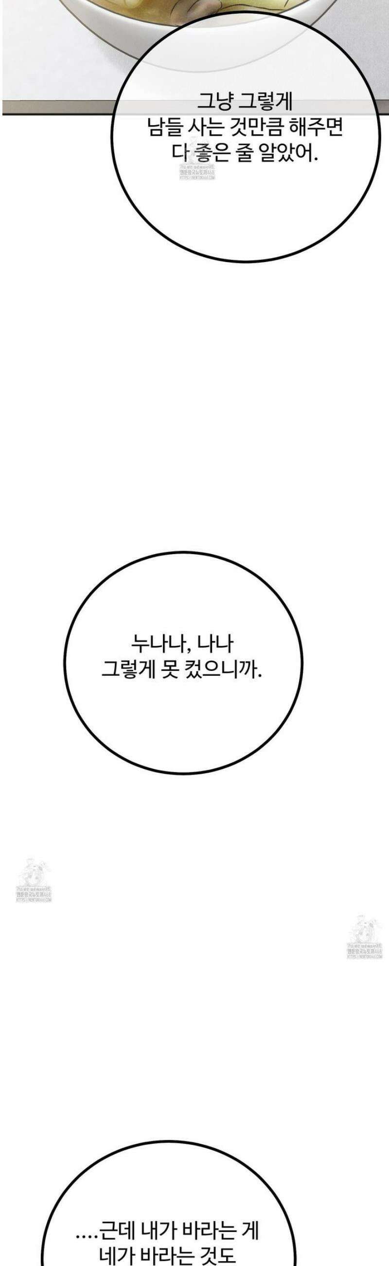 홍점 48화 64