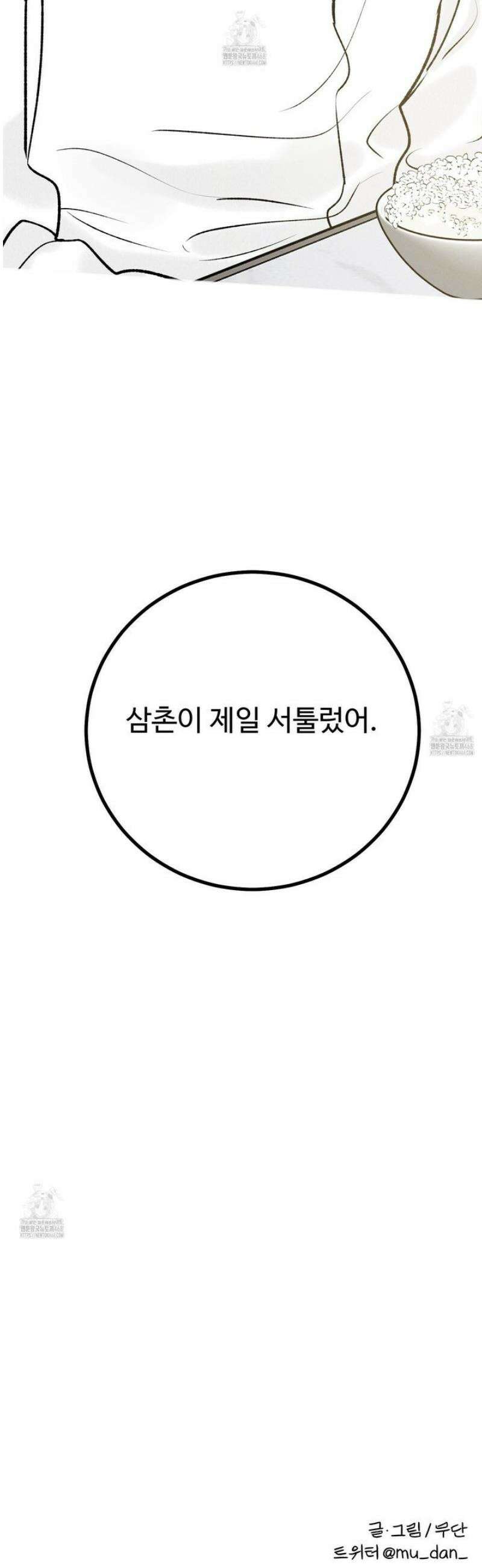 홍점 48화 67