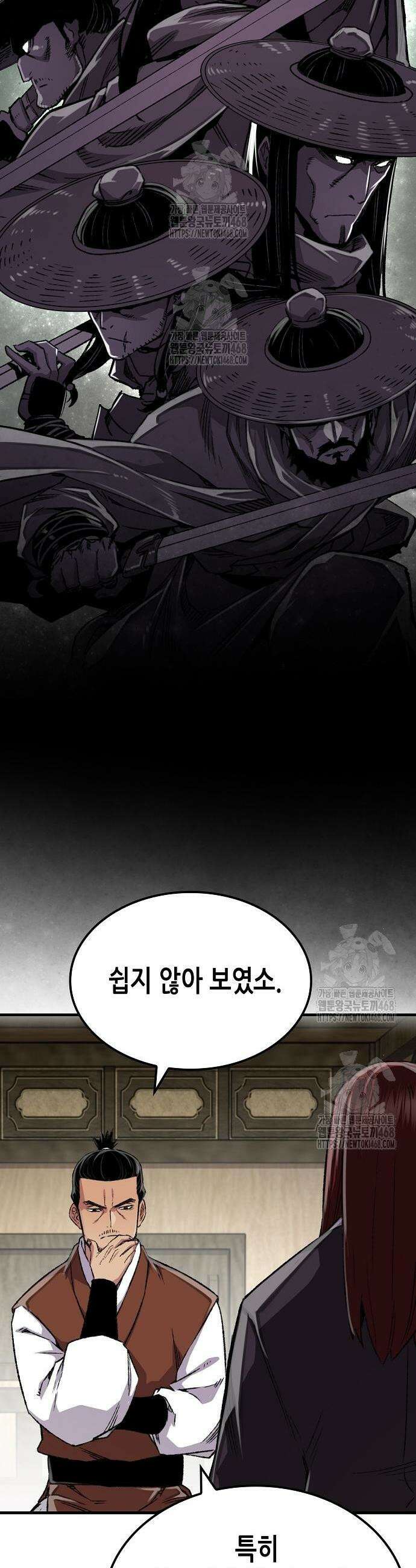 환생천마 80화 4