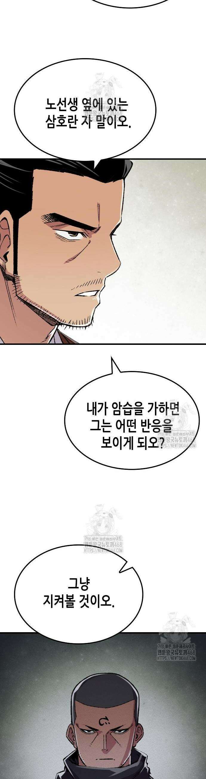 환생천마 80화 6