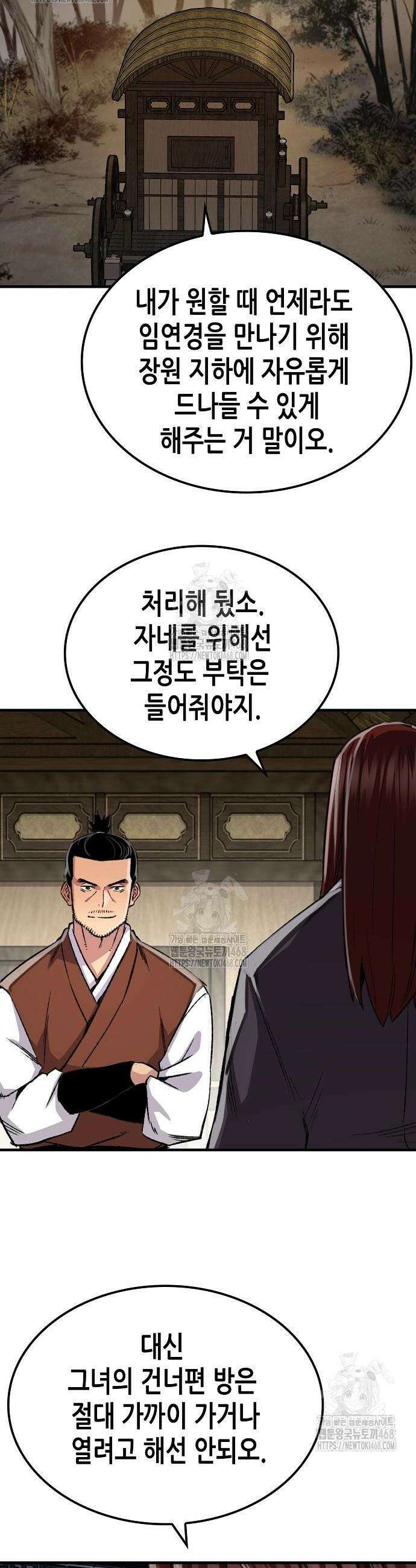 환생천마 80화 11