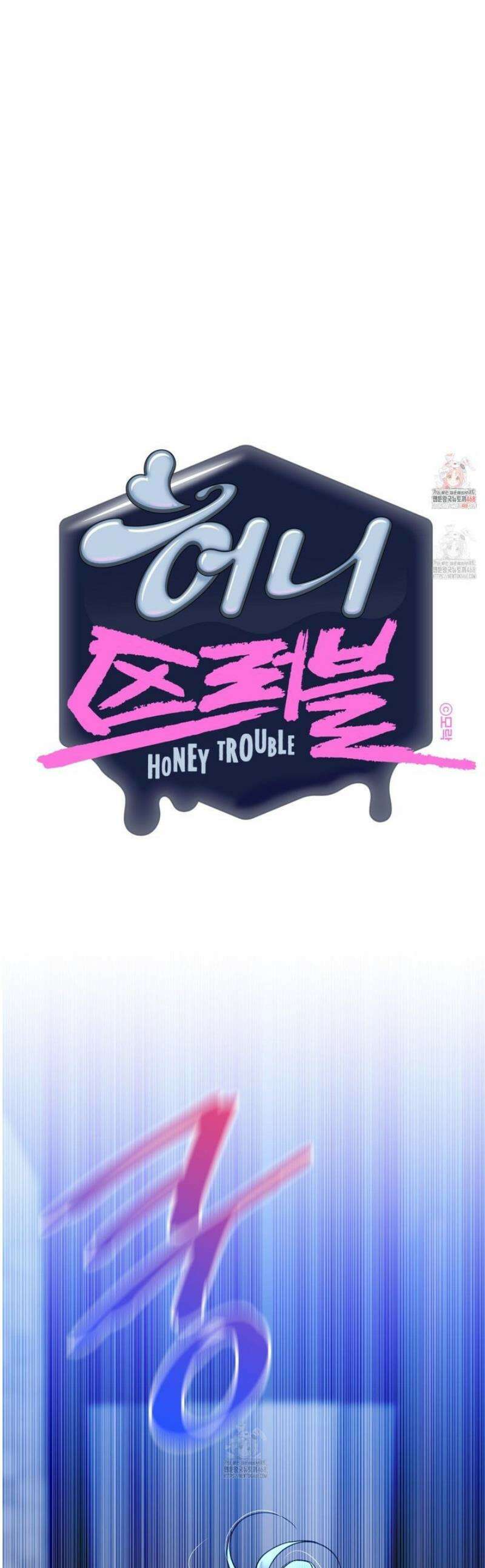 허니 트러블 45화 1