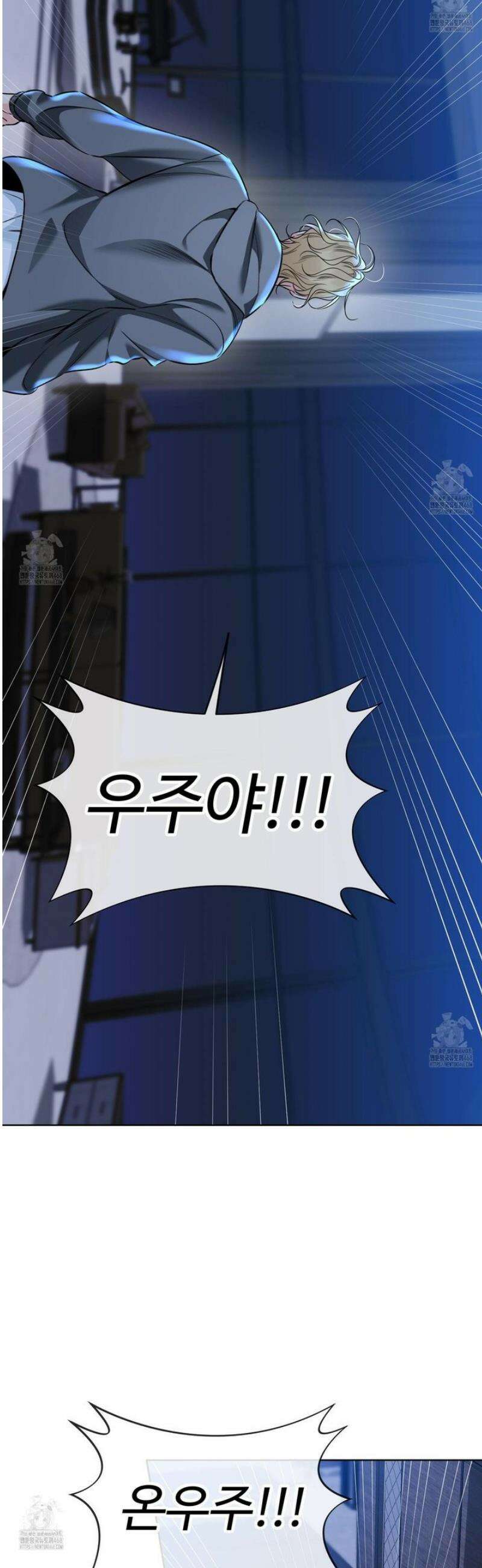 허니 트러블 45화 5