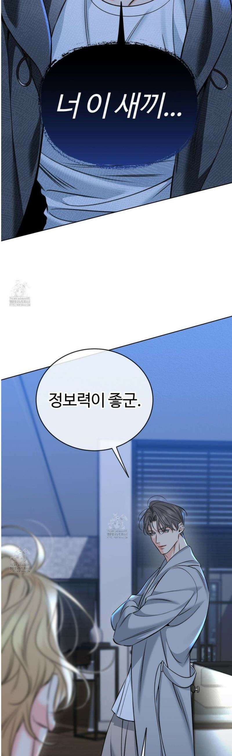 허니 트러블 45화 8