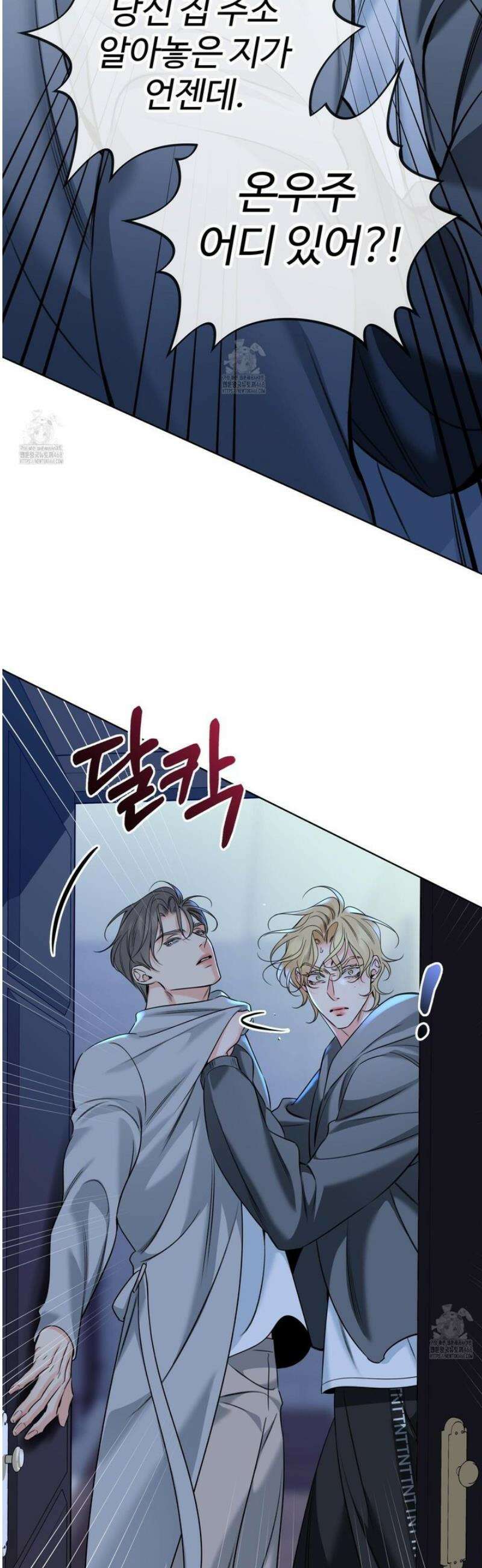 허니 트러블 45화 10