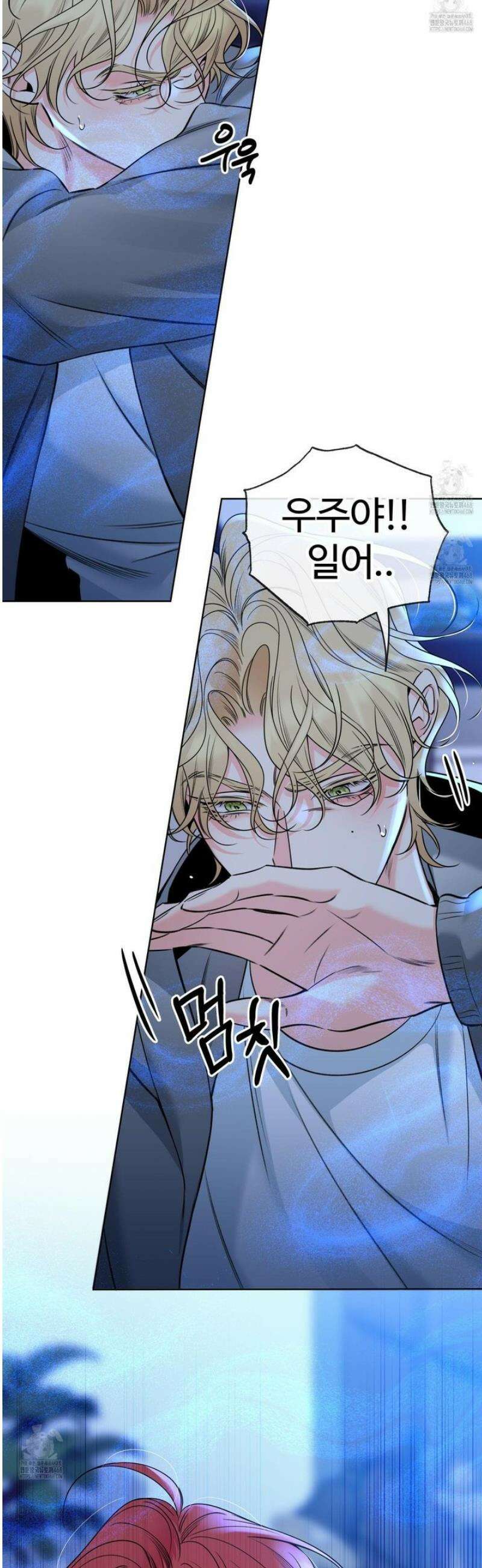 허니 트러블 45화 13