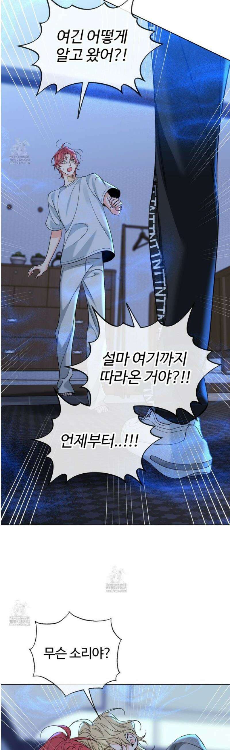 허니 트러블 45화 15