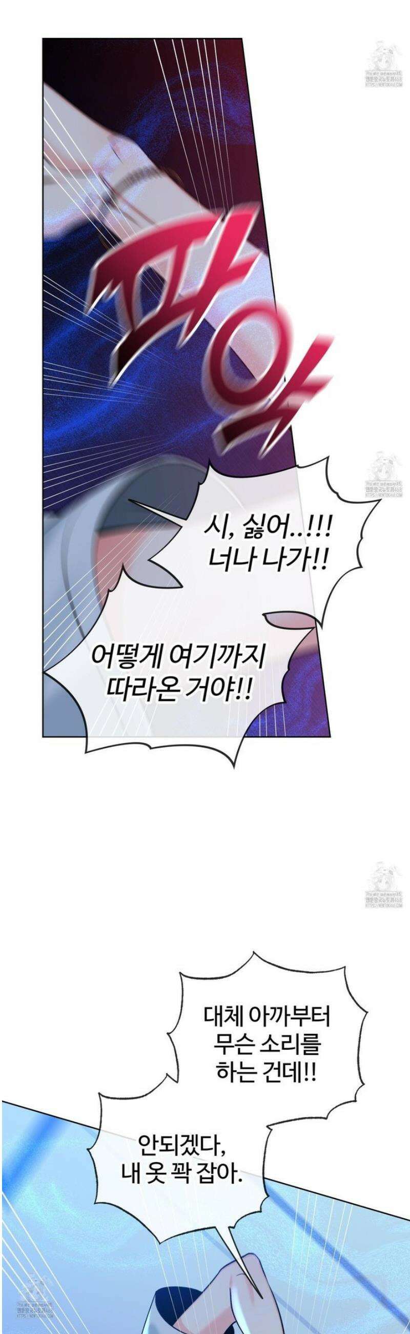 허니 트러블 45화 17