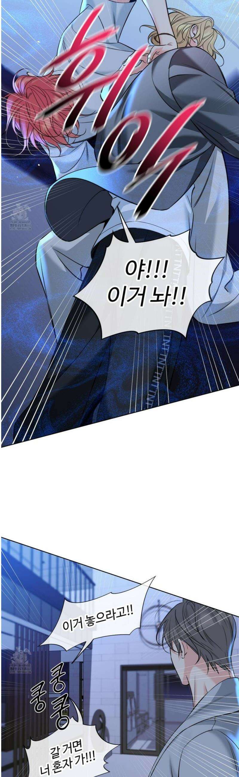 허니 트러블 45화 18