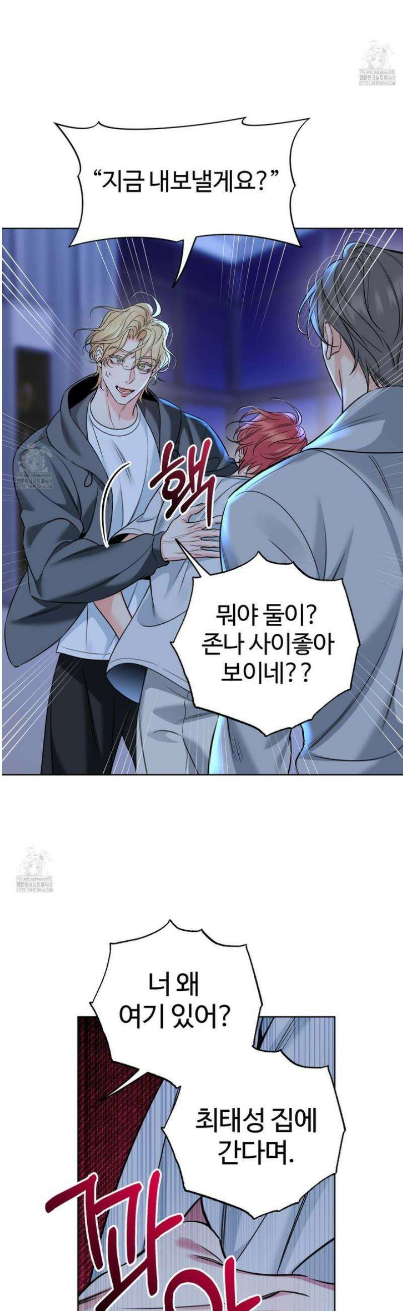 허니 트러블 45화 21