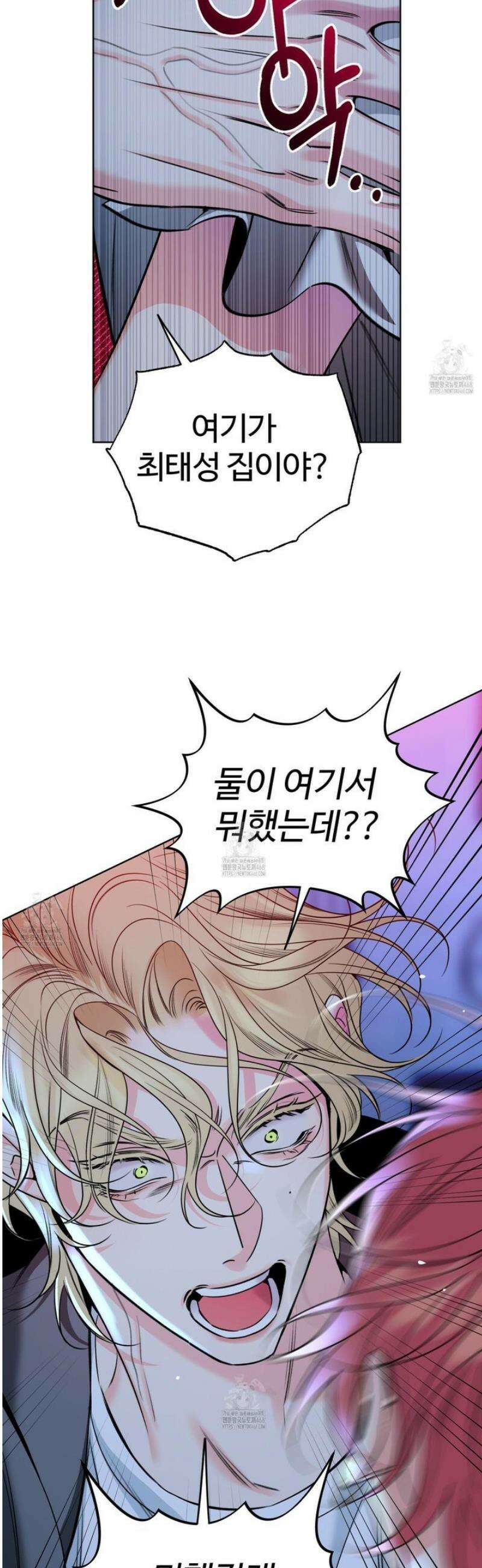 허니 트러블 45화 22
