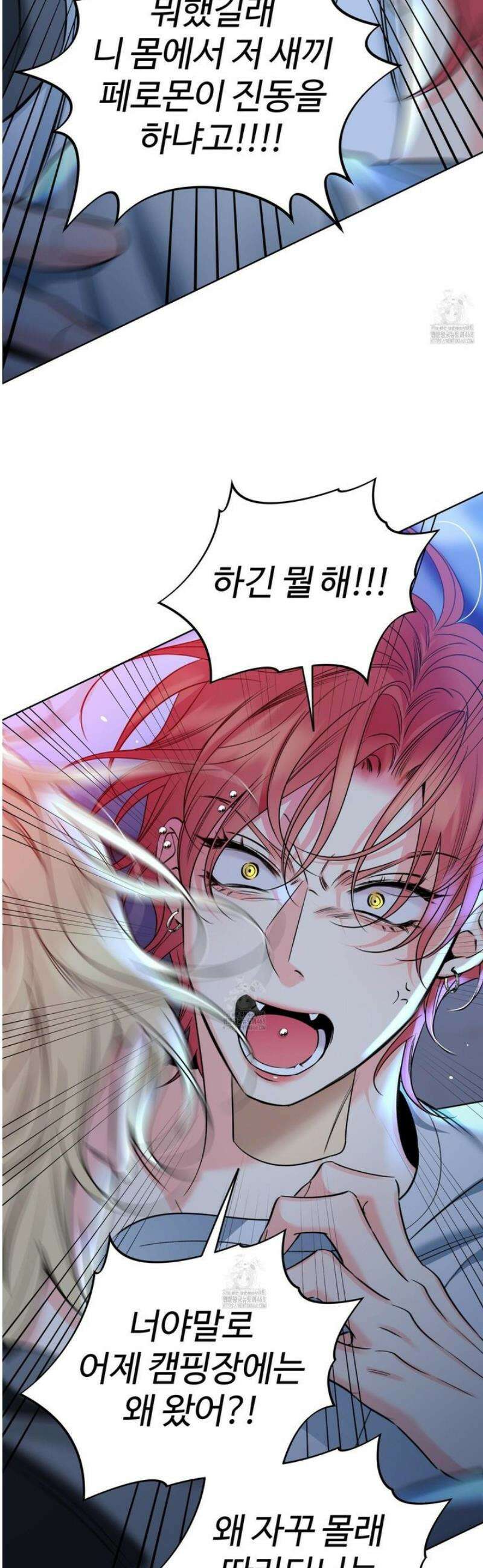 허니 트러블 45화 23