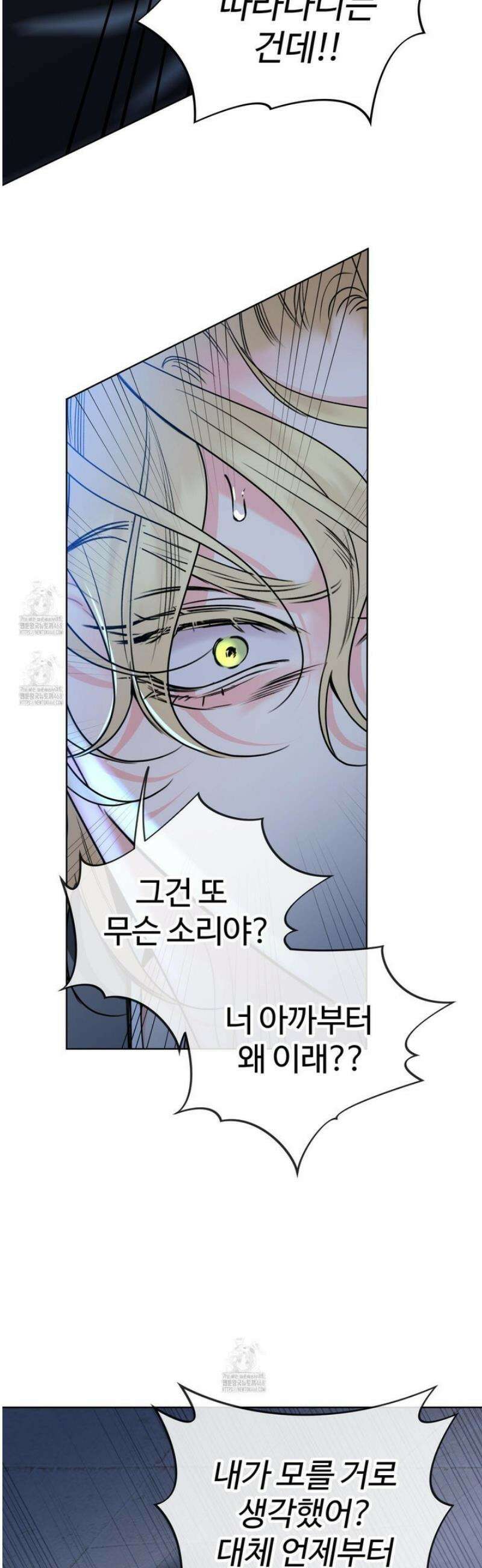 허니 트러블 45화 24