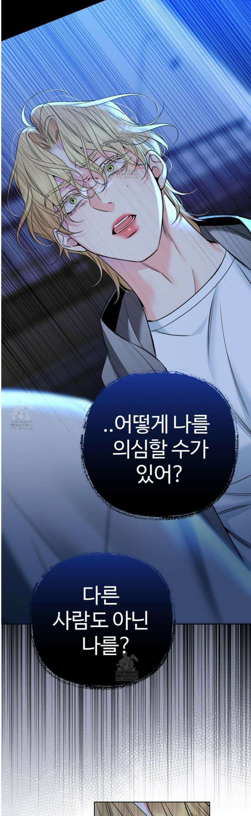 허니 트러블 45화 27