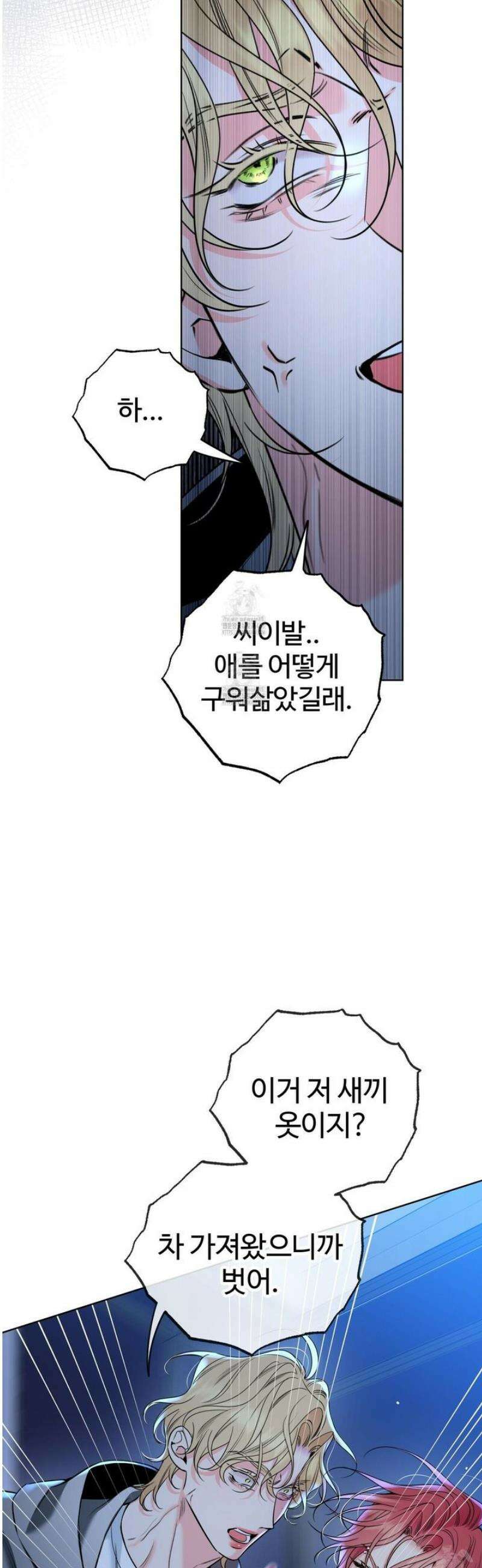 허니 트러블 45화 28