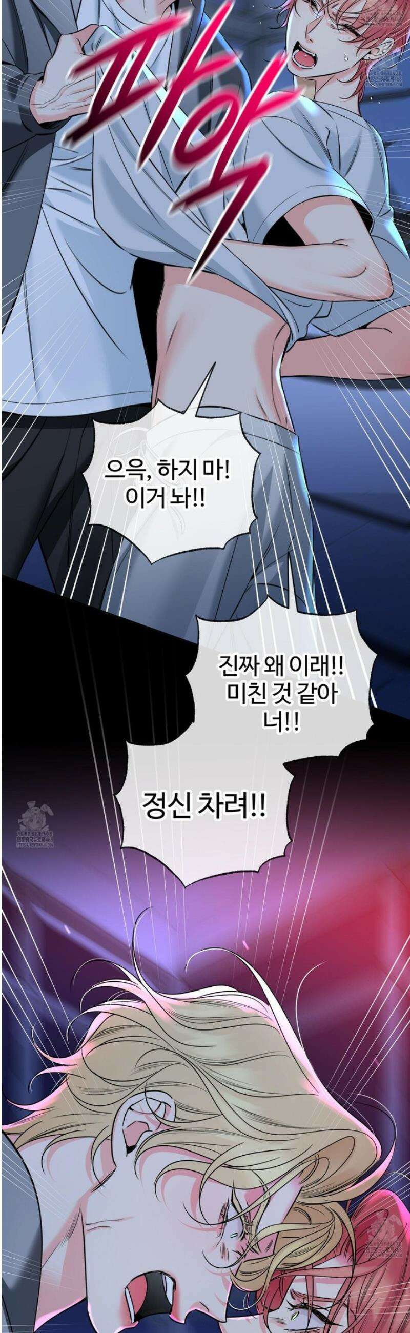허니 트러블 45화 29