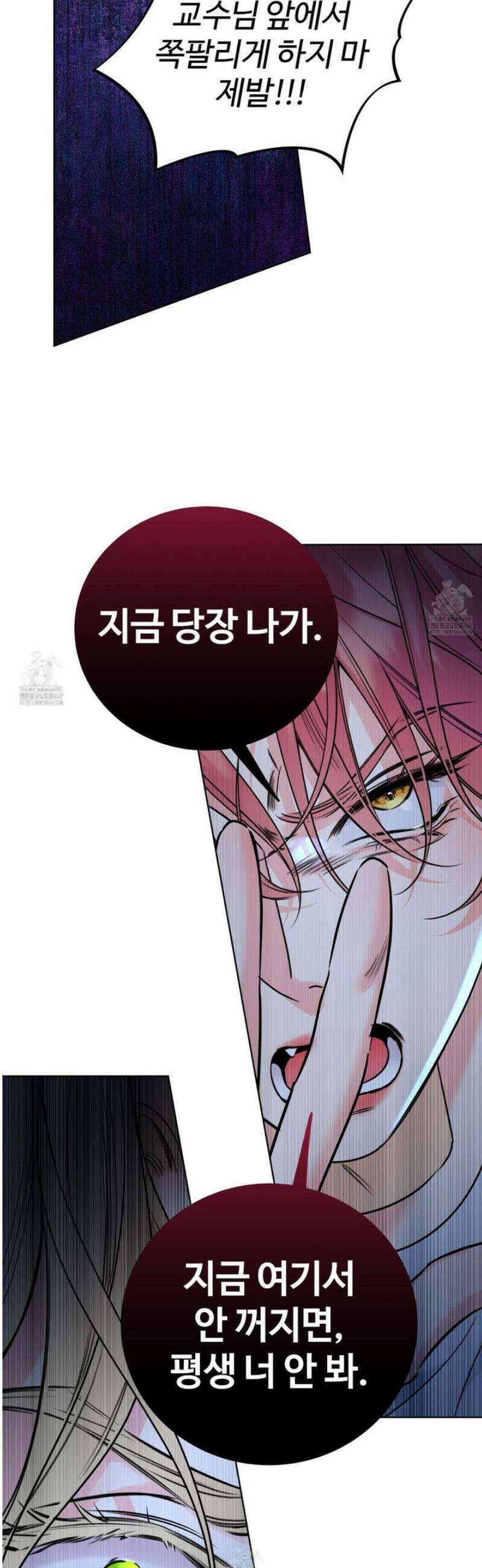 허니 트러블 45화 32