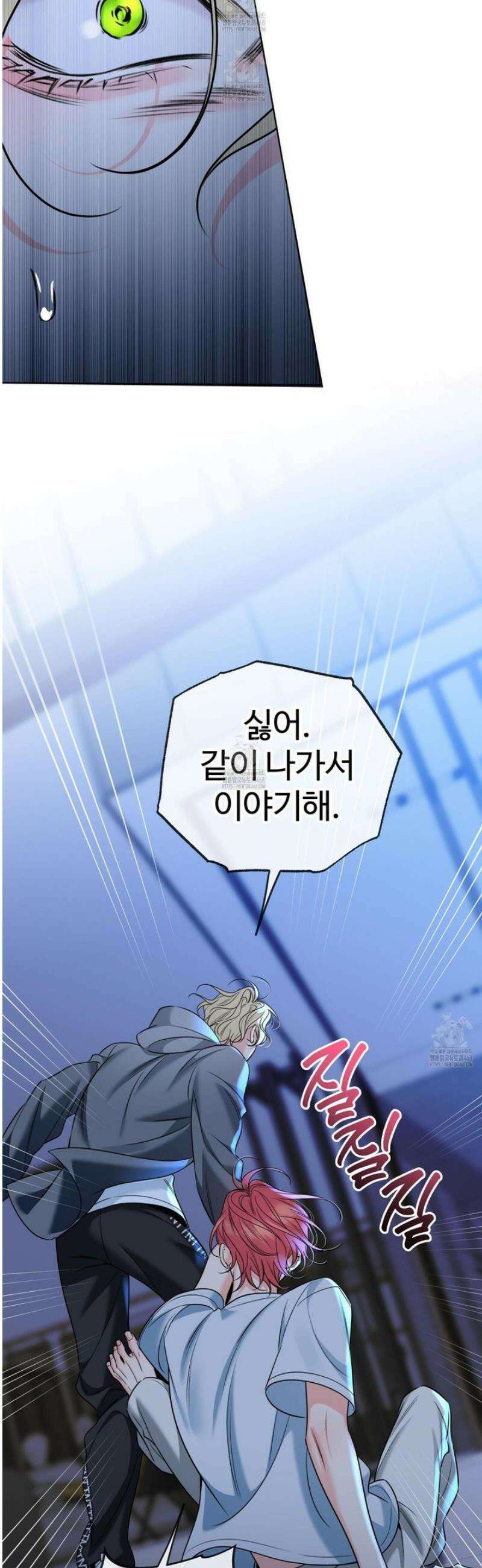 허니 트러블 45화 33