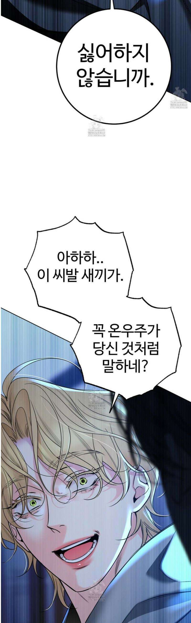 허니 트러블 45화 35