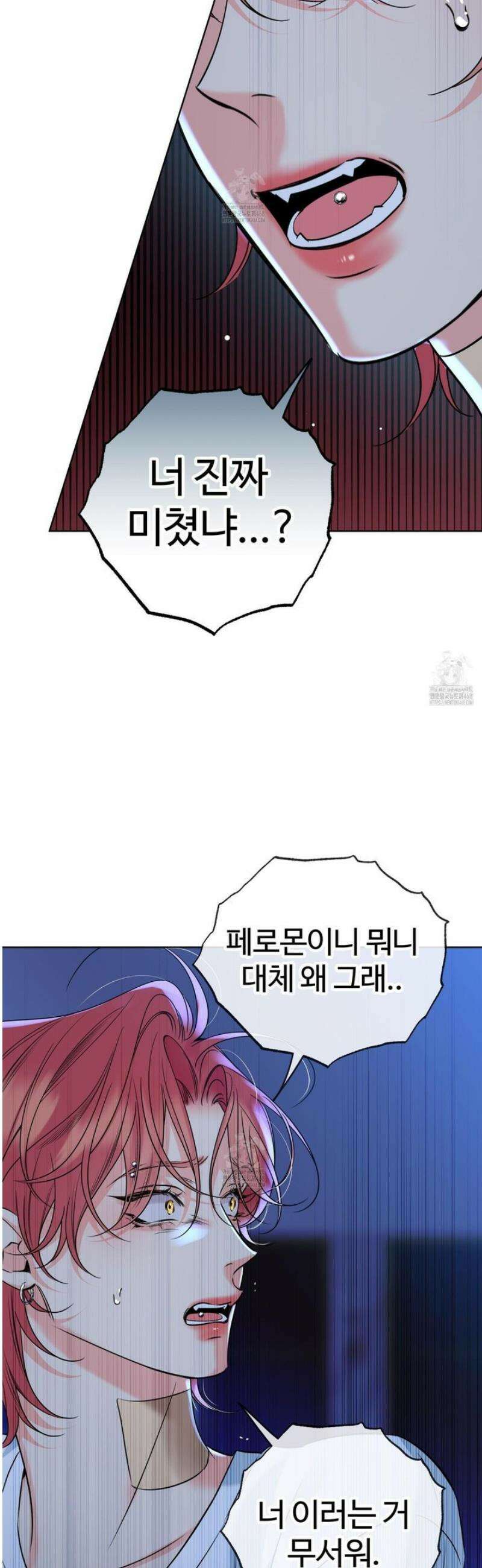 허니 트러블 45화 40