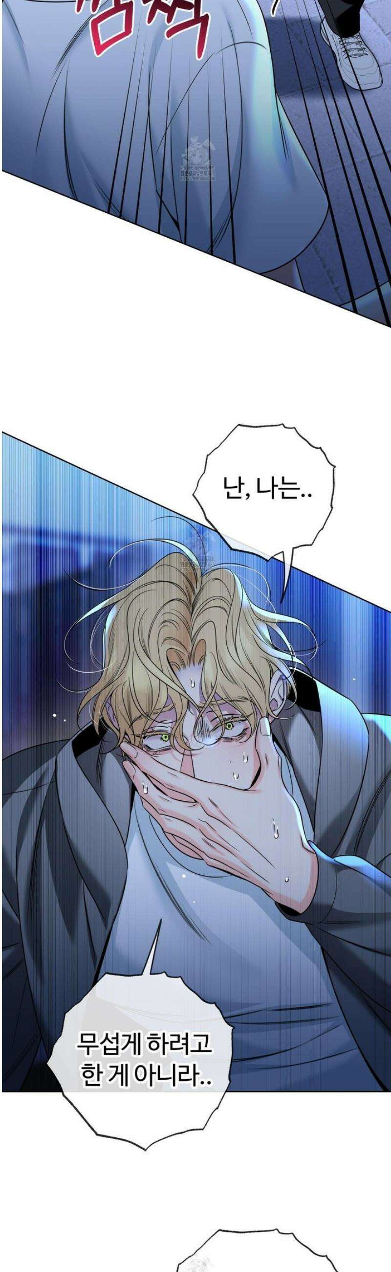 허니 트러블 45화 44