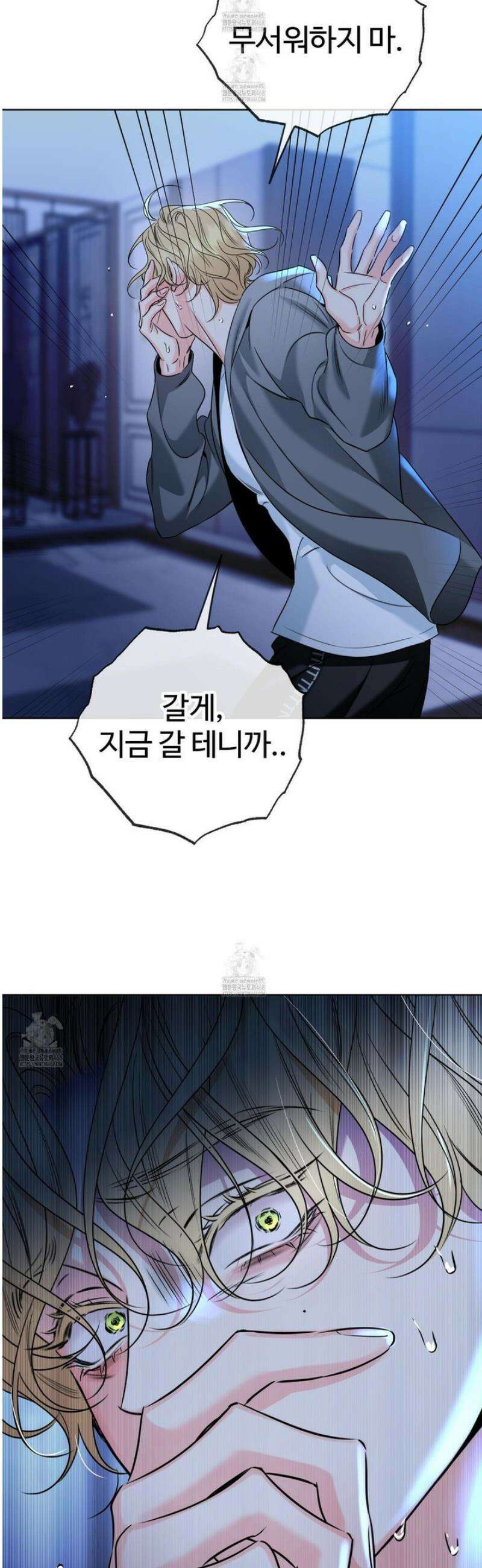 허니 트러블 45화 45